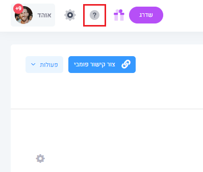 כפתור עזרה